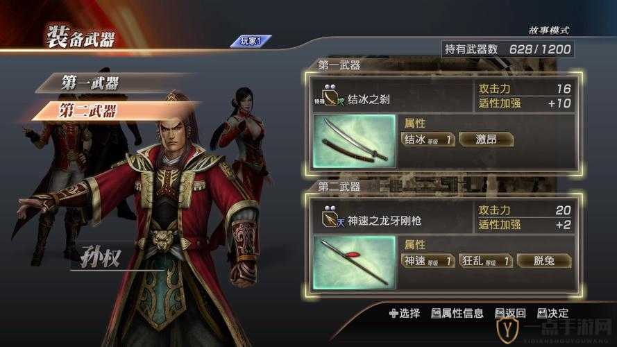 真三国无双霸主公速升攻略，全面掌握主公快速升级的高效方法