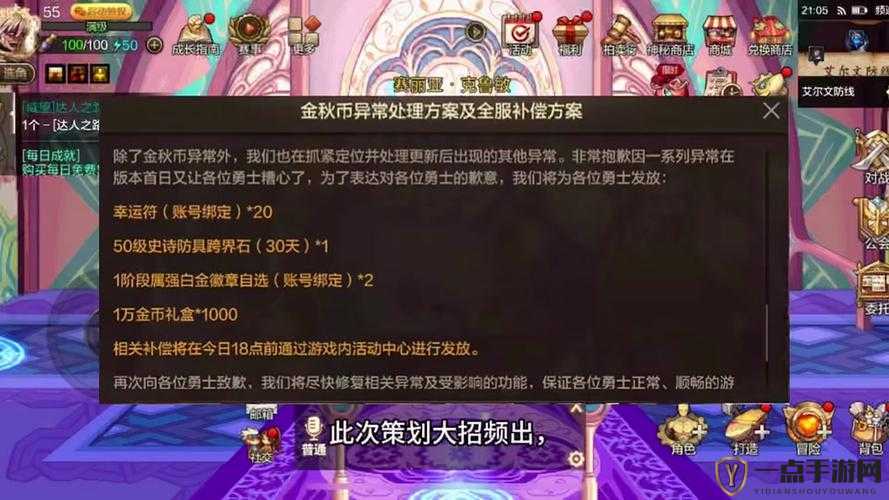 DNF2020金秋版本举个栗子活动玩法及奖励全面介绍