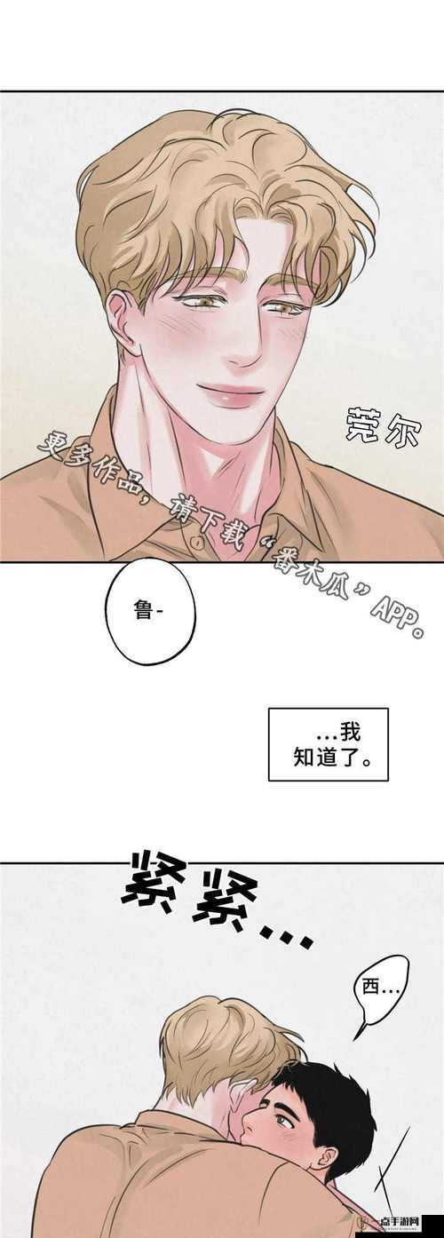 歪歪漫画？？在线登录：畅享精彩漫画的乐园