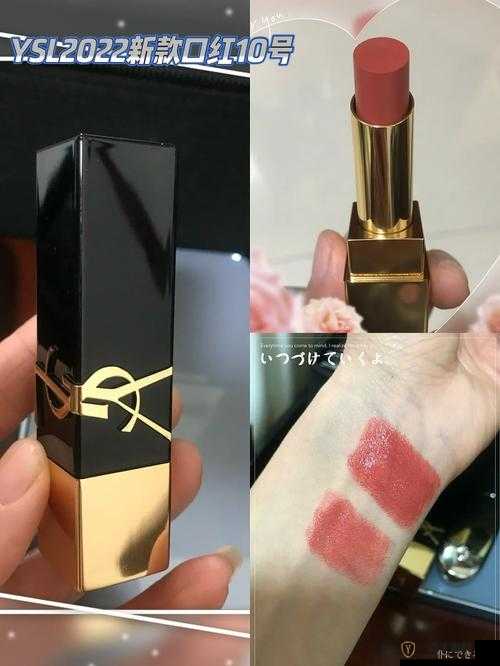 打卡 YSL 口红水蜜桃色号，记录美丽瞬间与独特魅力