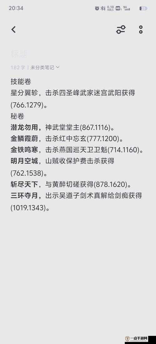 下一站江湖无敌修改版存档分享及最强开局存档应用指南，掌握资源管理艺术