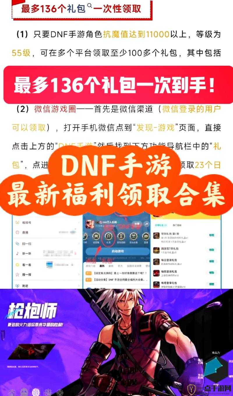 DNF手游开服礼包全揭秘，礼包内容及领取地址一站式大全