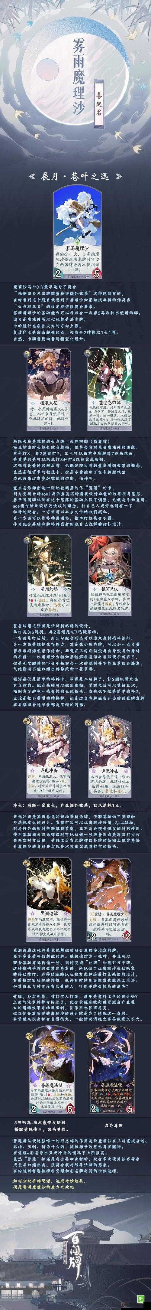 阴阳师百闻牌深度解析，双鸟卡组高效玩法与快速刷毒实战技巧