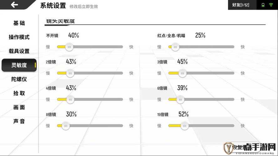 香肠派对游戏最新键位与灵敏度全面优化设置教学及最强灵敏度配置一览