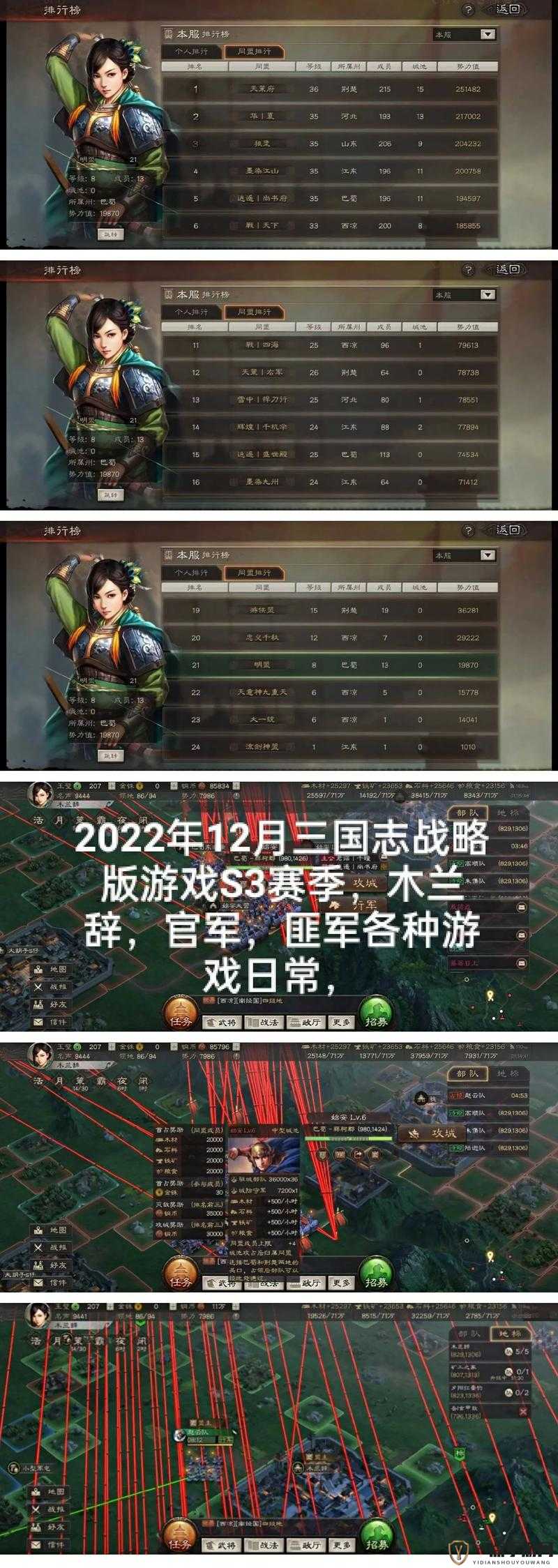 三国志战略版S5赛季开启时间详解及赛季前资源管理策略准备