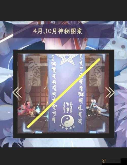 阴阳师2020年8月神秘图案详细画法指南及绘制步骤介绍